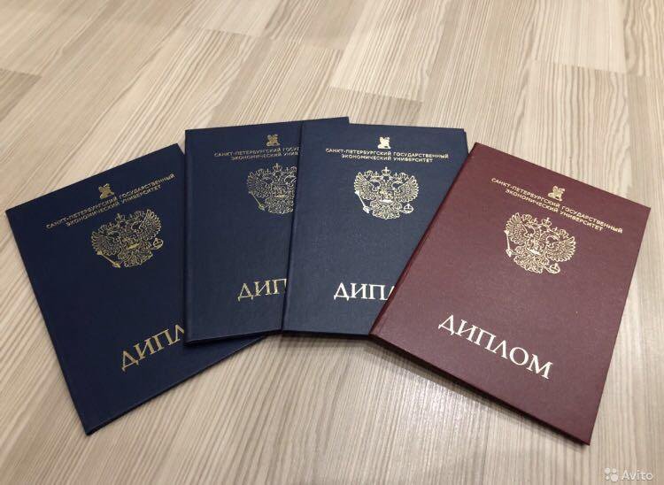 Дипломы Бакалавра - Купить Диплом с Гарантией Дипломы Бакалавра - Купить Диплом с Гарантией